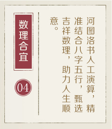 开原起名流程四