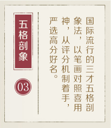开原起名流程三